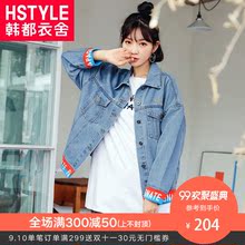 韩都衣舍2018秋装新款女装韩版宽松百搭上衣牛仔短外套女IG8244僥图片