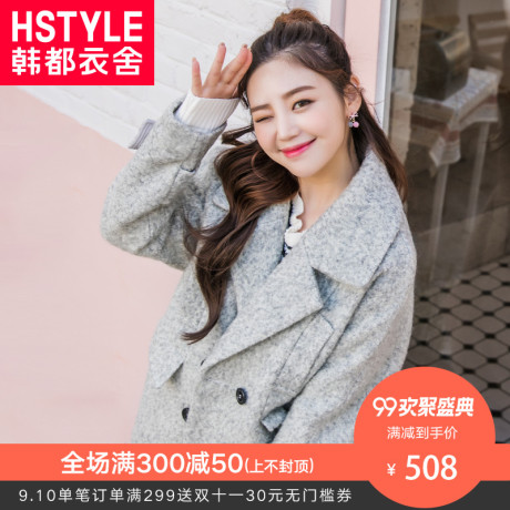 韩都衣舍2018冬装新款韩版女装中长款宽松毛呢外套女NP6975琮0827商品大图