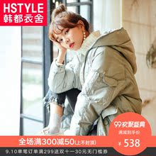 韩都衣舍2018冬装新款女装韩版纯色宽松长款连帽羽绒服JM9623蒖图片