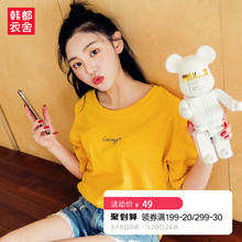 ins潮T恤半袖 上衣女 打底衫 新款 纯棉宽松短袖 韩版 韩都衣舍2019夏装
