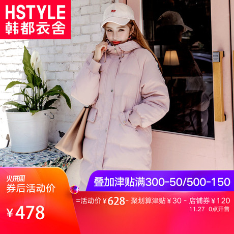 韩都衣舍2018韩版女装冬装纯色连帽加厚宽松中长款羽绒服EK8788商品大图