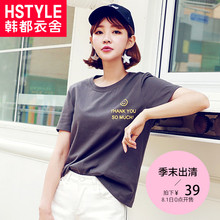 韩都衣舍2018韩版女装夏装新款学生宽松打底潮短袖T恤JW12798筱图片