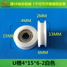 604U槽4 6包塑包胶尼龙轮轴承轮聚氨酯滚轮滑轮包胶轮胶轮 包邮