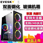 光影双面玻璃全侧透大机箱电脑台式主机ATX大板水冷电竞游戏 积至