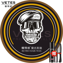 定型啫喱膏水发胶喷雾发泥 复古发油男女油头神器背头发蜡持久保湿