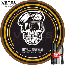 定型复古油头神器背头发蜡持久保湿 发油男士 啫喱膏水发胶喷雾发泥