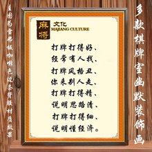 麻将馆创意标语画麻将房棋牌室休闲装 饰画麻将馆小包间墙上挂画