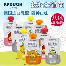 功夫小鸭酸乳兮兮宝宝酸奶饮品酸牛奶饮料乳酸菌饮品常温酸奶8包