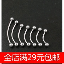 新刚穿孔 孕妇用特长杆 钛钢1.6mm粗弯杆脐钉肚脐环