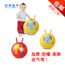 儿童 幼儿园户外活动玩具器械 感统训练器材 加厚 羊角球跳跳球