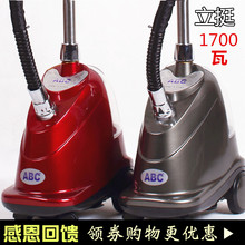 正品立挺ABC多功能大功率蒸汽挂烫机LT--8/GB802服装店家用熨烫机