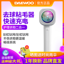 韩国大宇毛球修剪器充电式家用不伤衣剃毛去毛器多功能衣物粘毛器