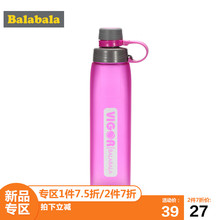 防漏水壶便携 2018新款 巴拉巴拉儿童水杯女童吸管杯随手杯学生夏装
