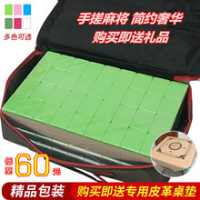 大号手搓麻将 包邮 44mm送桌布软包 家用麻将牌一级品