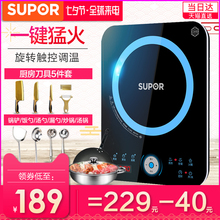 特价 正品 苏泊尔电磁炉家用智能电池炉灶节能官方旗舰店送全套装
