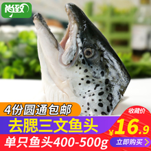 新鲜三文鱼头进口400g可煲汤三文鱼边角料去腮整条当天分割冷冻