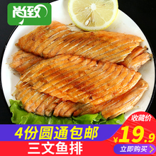 三文鱼鱼排500g三文鱼边角料 非碎肉人吃新鲜三文鱼排