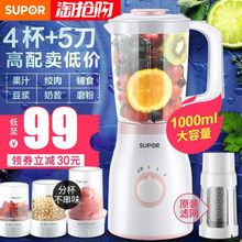 苏泊尔榨汁机家用全自动果蔬多功能水果小型迷你炸果汁辅食搅拌机