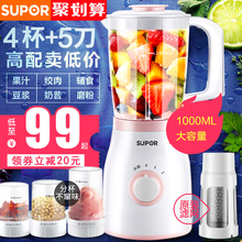 苏泊尔榨汁机家用全自动果蔬多功能水果小型迷你炸果汁辅食搅拌机