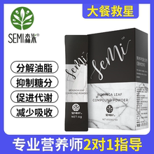 森米大餐救星SEMI辣木叶复合粉固体饮料台湾正品奶昔套餐酵素大舅