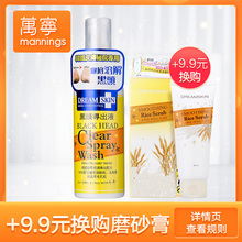 Dream Skin梦诗肌去黑头导出液收缩毛孔袪白头粉刺女男士 深层清洁