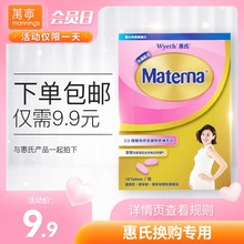 【换购品单拍不发货】惠氏/Wyeth综合维他命及矿物质补充剂10粒