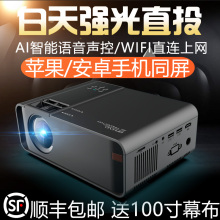 手机投影仪家用高清办公无线wifi微型3D家庭影院G86安卓智能便携投影机小型无屏电视墙培训教学 欢乐投新款