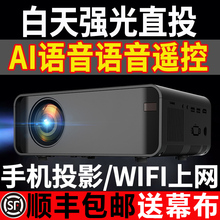 投影仪家用wifi无线手机同屏家庭影院卧室4k高清3D电视投影机1080p微小型便携式墙投无屏一体机迷你微型 新款