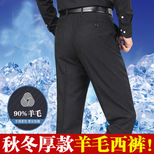 西裤 商务休闲冬季直筒宽松爸爸装 厚款 男抗皱免烫中年上班裤