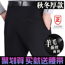 九牧王西裤男羊毛抗皱免烫中年上班裤商务休闲宽松爸爸装冬季厚款