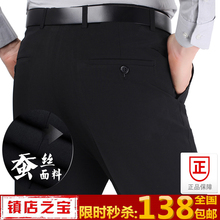 西裤 薄款 夏季直筒宽松爸爸装 男士 中老年人男裤 抗皱免烫中年上班裤