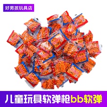 包邮儿童玩具软弹枪专用bb软弹/6mm软弹子弹玩具枪子弹