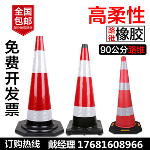 90公分PU橡胶路锥EVA反光锥桶 90cm高速路障锥隔离锥筒交通设施