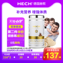 HECH蜂蜜大豆蛋白营养粉500g 全健康蛋白质粉香甜好滋味 德国进口