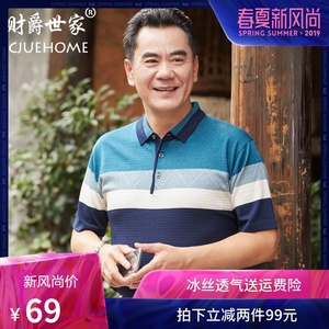 爸爸短袖t恤男夏装中年男装夏季冰丝中老年人男士上衣40-50岁衣服