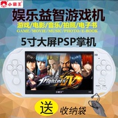抖音游戏机PSP掌机X9掌上游戏机GBA游戏大屏幕5寸FC怀旧益智掌机