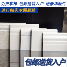 纯守咎呓畔甙咨烤漆平板地脚线墙角线贴脚线仿古清水漆铝合金