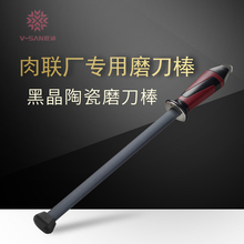 屠夫家用磨刀器黑晶陶瓷金刚砂磨刀棍磨刀神器 威绅磨刀棒专业正品