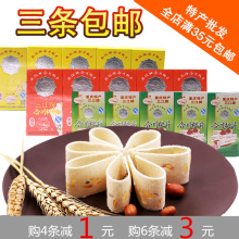 三江牌重庆合川桃片250g味八珍桃片糕传统糕点小吃 重庆特产点心