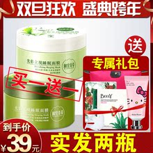 正品 男女士 特价 相宜本草白茶绿茶睡眠面膜睡前免洗补水保湿