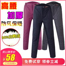 男中老年外穿高腰加厚款 爸爸内穿内胆保暖鸭绒棉裤 冬季大码 羽绒裤