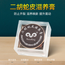 防止开裂 提升蛇皮震动反应 胡琴蟒皮滋养膏 二胡蛇皮专用保养油