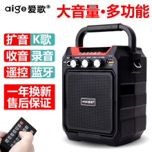 爱歌S315广场舞音响户外蓝牙无线话筒唱歌移动手提音箱便携式播器