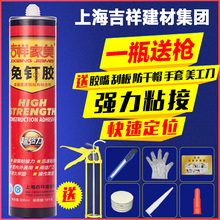 瓷砖踢脚线镜子强力快干液体钉 环保防水密封结构胶玻璃胶 免钉胶