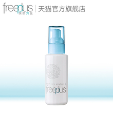 修护柔润乳液100ml freeplus芙丽芳丝保湿 保湿 补水 滋润