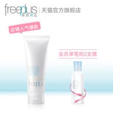 freeplus芙丽芳丝洗面奶氨基酸系净润洗面霜深层清洁温和保湿 男女