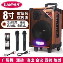 岚焰8寸户外音响跳广场舞大音量蓝牙k歌消原音便携拉杆音箱重低音