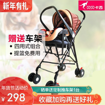 贝贝卡西手提篮汽车婴儿童安全座椅新生bb车载摇睡篮便携式推车架