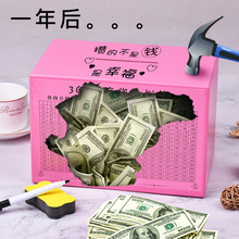 365天存钱罐不可取只进不出大容量儿童储钱网红创意抖音可存摆件