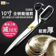裁布剪刀 布料剪裁剪 剪刀 10寸剪刀 服装 不锈钢剪刀 德国裁缝剪